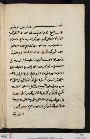 Nawawī, Yaḥyā Ibn-Šaraf an-, at-Taqrīb fī Islāh al-Ḥadiṯ