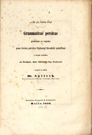 Grammaticae persicae praecepta ac regulae quas lexico persico Ferhengi Reschidi praefixas : = Qawāʿid wa ḍawābiṭ-i zabān-i pārsī