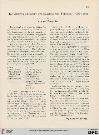 Eis Spartēs epigraphēn antigrapheisan hypo Fourmont (CIG 1426)