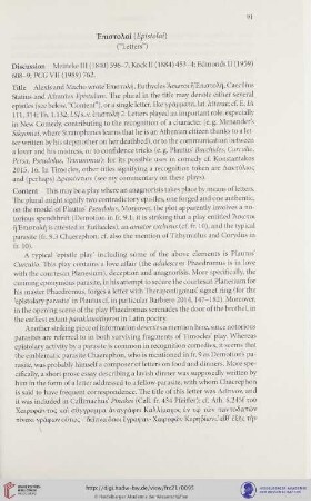 Επιστολαί (Epistolai) ("Letters")