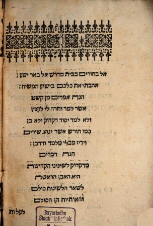 Synopsis Institutionum Ebraicarum, Johannis Meelfüreri, Abbatis quondam in Monasterio Heilsbronnensi, Principalia praecepta methodice complectens : Ab ipso Autore in hanc formam redacta