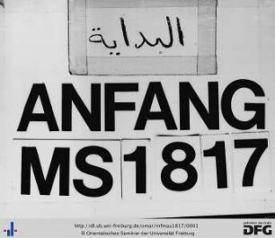 Zauraq al-ẖāʾiḍ fī ʿilm al-farāʾiḍ
