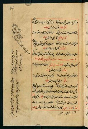 114r bāb-i bīst ve pencüm