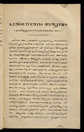 213-228, Patinonnām addhyāyam