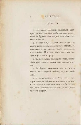 Глава VI.