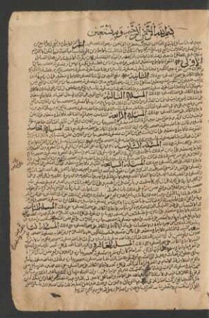 Masāʾil al-iǧmāʿ