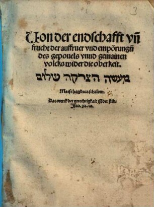 Von der endschafft vn[d] frucht der auffruer vnd empörung[e]n des gepouels vnnd gemainen volcks wider die oberkeit