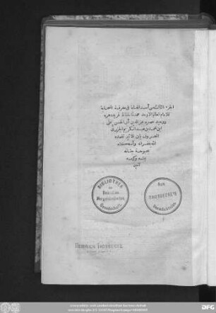Ǵuzʾ 3: Usd al-ġāba fī maʿrifat aṣ-ṣaḥāba