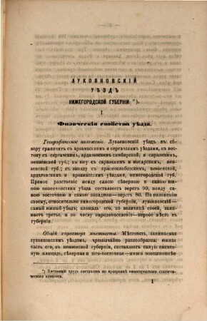Nižegorodskij sbornik, 2. 1869