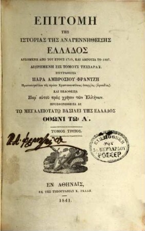 Epitomē tēs historias tēs anagennētheisēs Hellados : archomenē apo tu etus 1715, kai lēgusa to 1837, 3. (1841). - 312 S.