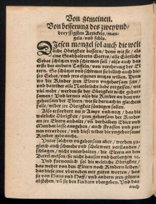 Von besserung des zweyunddreyssigsten Artickels/ mangels/ und fehls.