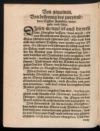 Von besserung des zweyunddreyssigsten Artickels/ mangels/ und fehls.