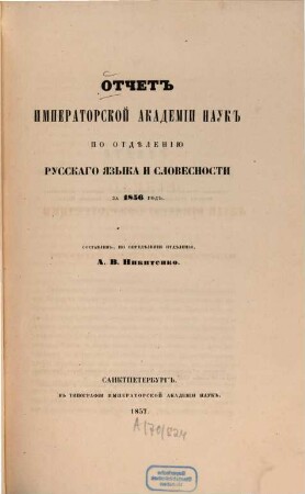 Otčet Imperatorskoj Akademii Nauk po Otděleniju Russkago Jazyka i Slovesnosti : za ... god, 1856 (1857)