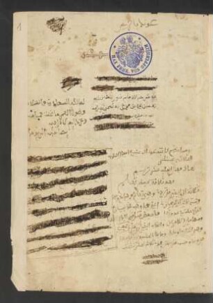 Manhaǧ as-sālik ilā Alfīyat Ibn Mālik