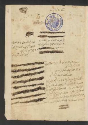 Manhaǧ as-sālik ilā Alfīyat Ibn Mālik