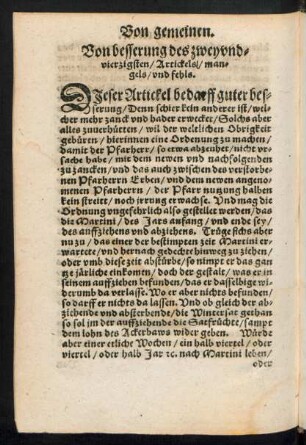 Von besserung des zweyundvierzigsten/ Artickels/ mangels/ und fehls.