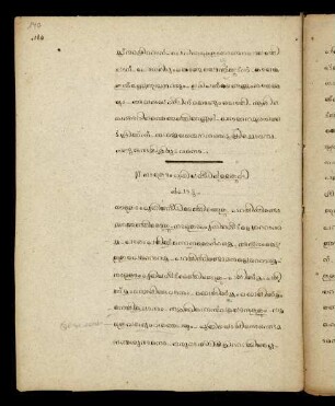 140 - 154, Nāḷōm putiyavīṭṭil kēḷuvin pāṭṭ