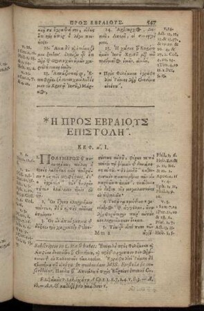 *Η Προς Εβραιουσ Επιστολη".