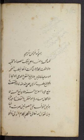 ar- Risāla al-ʿaḍudīya