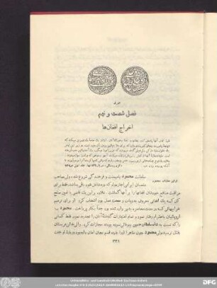 فصل شصت و نهم اخراج افغان‌ها