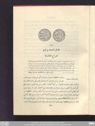 فصل شصت و نهم اخراج افغان‌ها