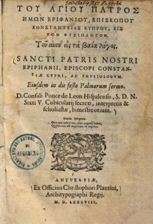 Tu Hagiu Patros Hēmōn Epiphaniu, Episkopu Konstanteias Kypru, Eis Ton Physiologon : = Sancti Patris Nostri Epiphanii, Episcopi Constantiae Cypri, Ad Physiologvm