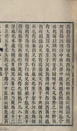 San chang wu zhai cong shu, 4