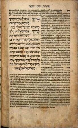 Maḥzor : mi-kol ha-shanah ke-minhag Ḳehilot ḳodesh Ashkenaz, [Ḥeleḳ 1.]