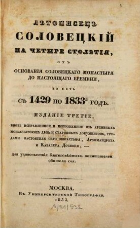 Lětopisec Soloveckij na četyre stolětija : ot osnovanija Soloveckago monastyrja do nastojaščago vremeni, to est's 1429 po 1833j god