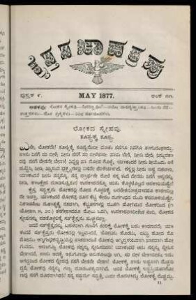 114-136, May 1877