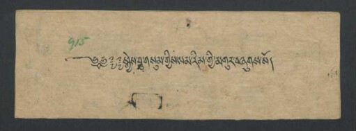 སྐྱེས་བུ་གསུམ་གྱིས་ལམ་རིམ་གྱི་མགུར