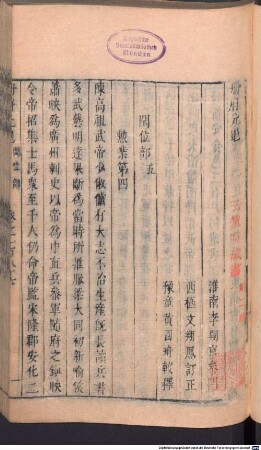 Ce fu yuan gui : 1000 juan, 6