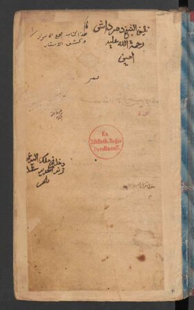 Risālat Mağmaʽ al-asrār wa-kafš al-astār