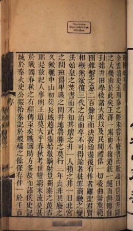 Zhu bo shan fang quan ji, 3