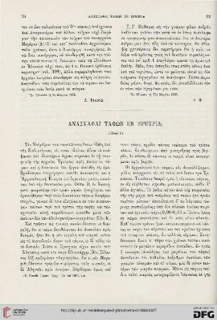 1886: Anaskaphai taphōn en Eretria