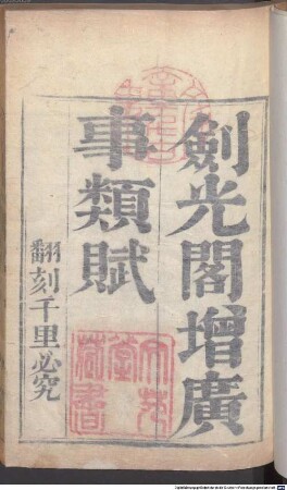 Zeng guang shi lei fu : 40 juan