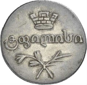 Georgien: Alexander I.