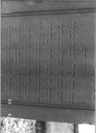 Grabstein 624 (Index: 99790889) Maße HxBxT: 106x57x30 cm Symbolik: nach unten gehaltene Fackeln: Grabstein 624C