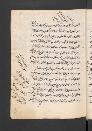 Rašīḥat an-naṣīḥ min al-ḥadīṯ aṣ-ṣaḥīḥ