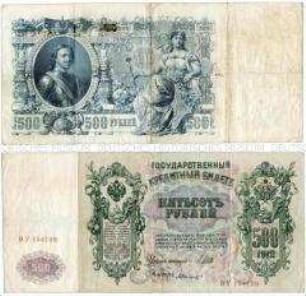 Russland, 500 Rubel