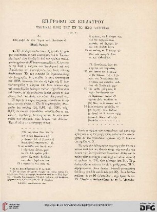 1899: Epigraphai ex Epidaurou schetikai pros tēn en tō ierō latreian
