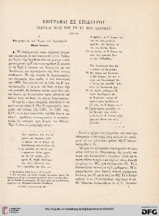 1899: Epigraphai ex Epidaurou schetikai pros tēn en tō ierō latreian