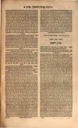 Leḥem mishnah : ṿe-hu perush u-veʾur neḥmad ṿe-nifla ʿal Sefer Mishneh Torah u-le-khol ha-yad ha-ḥazaḳah ..., Ḥeleḳ 3.
