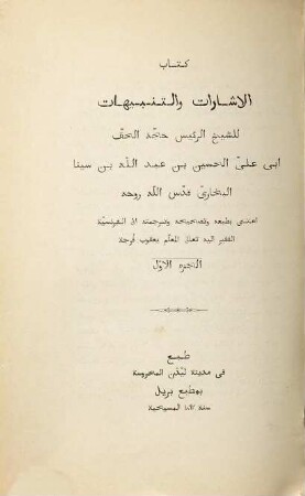 Le livre des théorèmes et des avertissements, 1. Texte arabe