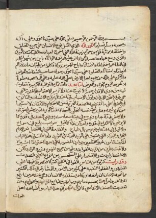 Faḍālat al-ḫiwān fī ṭaiyabāt aṭ-ṭaʽām wal-alwān