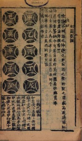 Guan di ling qian