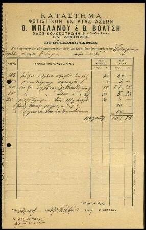 Kostenanschlag der Fa. I.Th. Belanos & V. Voltsis
