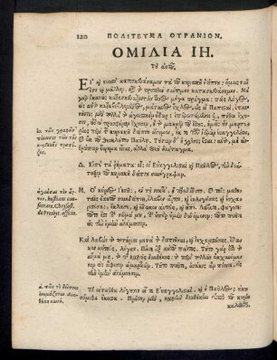 Omilia 18. = Concio XVIII.
