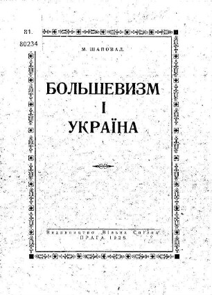 Bolʹševyzm i Ukraïna