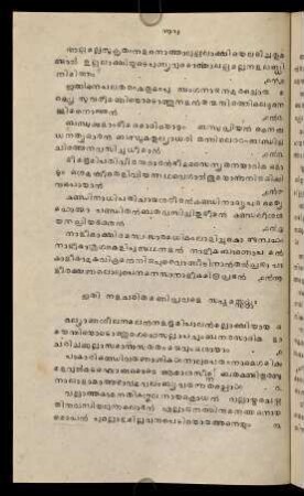 68 - 75, Aṣṭamassarggaḥ
